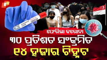 ଫେରିଲା କରୋନା