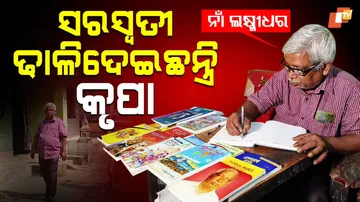 Inspirational Life of a Villager