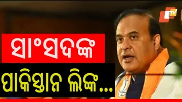 Himanta Biswasarma Targets Congress MP