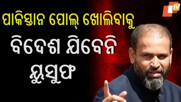 Yusuf Will Not Go Abroad