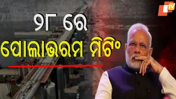 PM Modi To Hold Polavaram Meeting