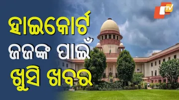 All HC Judges To Get Full Pension