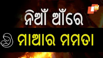 Woman Found Holding Children During Fire Mishap