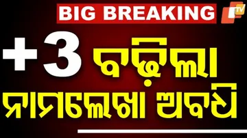 Admission Deadline Extended