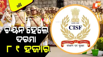 CISF Head Constable Recruitment 2025