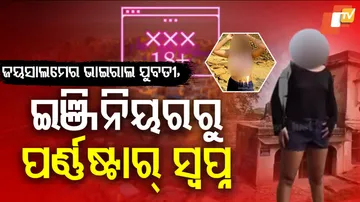 From Engineer To Porn Star