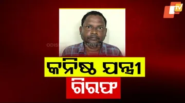 Odisha Vigilance Arrests Junior Engineer Sushant Sethi