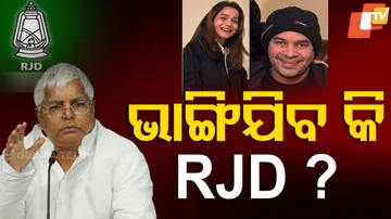 Lalu Yadav's Action On Tej Pratap