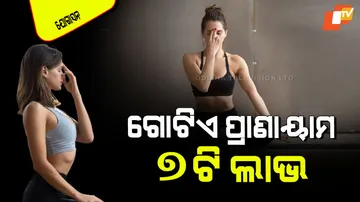 Chandra Bhedi Pranayama benefits 