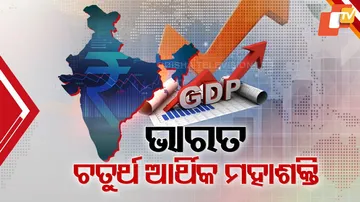 India Surpasses Japan to Become World's 4th Largest Economy