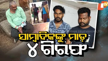 Journalist Assault Case