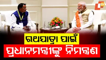 ରଥଯାତ୍ରା ପାଇଁ ପ୍ରଧାନମନ୍ତ୍ରୀଙ୍କୁ ନିମନ୍ତ୍ରଣ