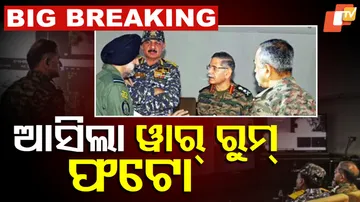 ଆସିଲା ୱାର୍‌ ରୁମ୍‌ ଫଟୋ