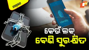 Smartphone lock fingerprint face unlock or pass code which is best
