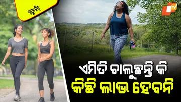 Walking Mistakes To Avoid