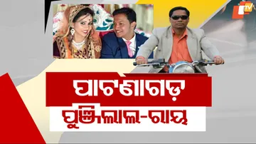 କାଲି ଆସିବ ରାୟ