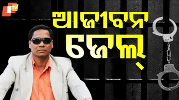 Patnagarh Parcel Bomb Verdict
