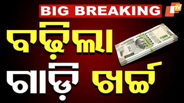 vehicle allowance hike