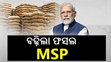 Govt Hikes MSP 
