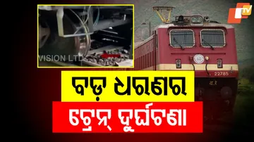 ବଡ଼ ଧରଣର ଟ୍ରେନ୍‌ ଦୁର୍ଘଟଣା