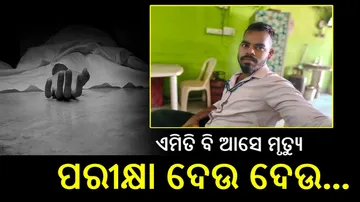 Home Guard Aspirants Dies