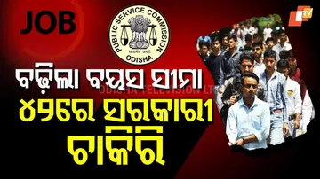 Age Limit for Govt Job