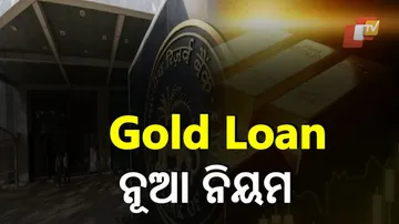 New Rules For Gold Loan