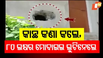 Robbers loot mobiles