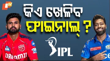 PBKS vs MI Qualifier 2 Who’ll win Prediction