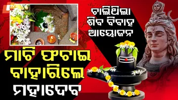 Shiva Lingam Emerges 