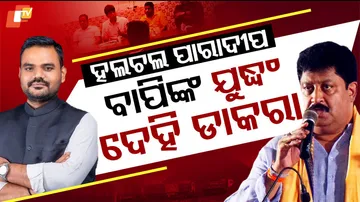  Paradip Politics in Turmoil