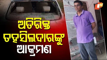 Additional Tehsildar