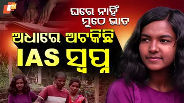 Koraput Girl's IAS Dream