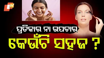 ସ୍କିନ୍ ଟାନିଂ