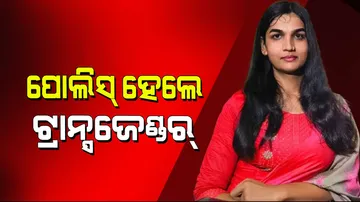 Inspirational Story: ସମାଜ ପାଇଁ ପ୍ରେରଣା ସାଜିଲେ ଟ୍ରାନ୍ସଜେଣ୍ଡର ଦିବ୍ୟା ଓଝା; ସଂଘର୍ଷ କରି ହେଲେ ପୋଲିସ୍