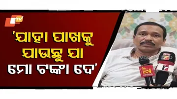 ମୋ ଟଙ୍କା ସବୁ ଦେ