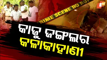 ହତ୍ୟା ପରେ ଫେରାର୍