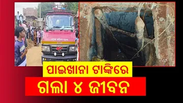 Septic Tank Mishap