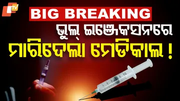 5 dies due to wrong injection 