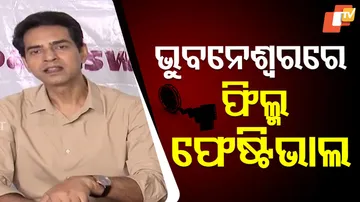 Bhubaneswar Film Festival