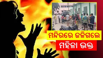 Woman Suffers Burn Injury