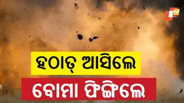 Explosion In Nayagarh
