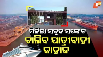 ଚାଲିବ ଯାତ୍ରୀବାହୀ ଜାହାଜ