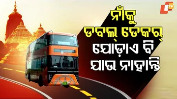 ଡବଲ୍ ଡେକର୍ ବସ୍