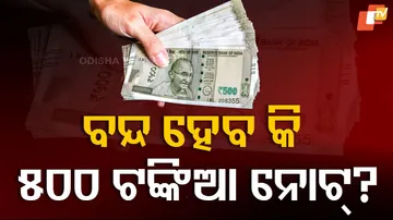 Rs 500 Currency Notes