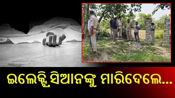 Bargarh Murder