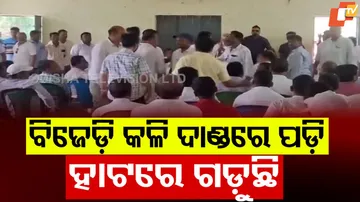 BJD Dispute