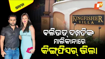 Vijay Mallya kingfisher villa owned by this bollywood couple