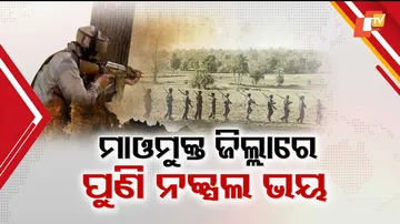 Maoist Activities