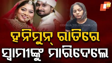 Murder During Honeymoon Trip